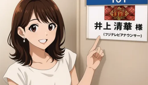 井上清華の実家はどこ？井上財閥との関係と豪邸の噂について！