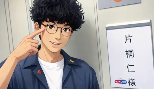 片桐仁の次男が病気と誤解された卒業式の衝撃ファッションとは！？