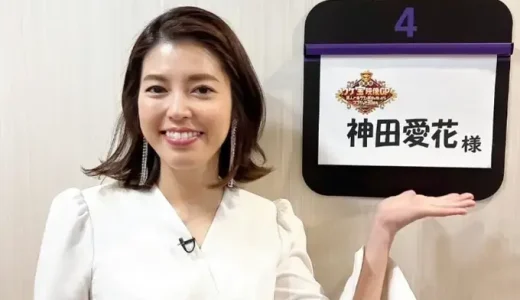 神田愛花の再婚説のヤバすぎる背景！長年交際の元カレと日村勇紀との違い
