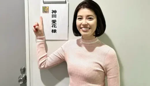 神田愛花の父親の職業は？医者や会社社長説を徹底検証