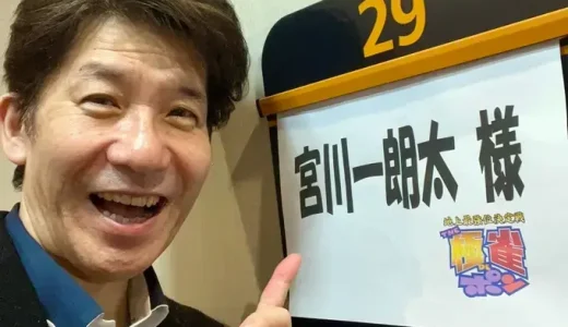 宮川一朗太の再婚相手は誰！？元妻との別れと恋愛歴に注目！