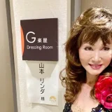 山本リンダの結婚と子供の衝撃の真相！夫との意外な関係性とは！？