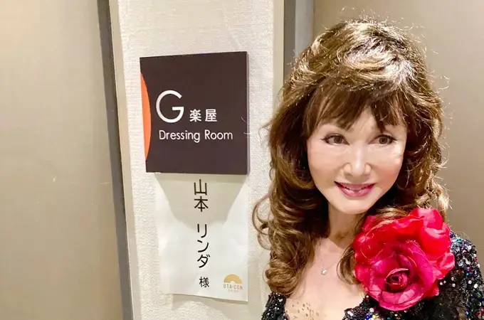 山本リンダの結婚と子供の衝撃の真相！夫との意外な関係性とは！？