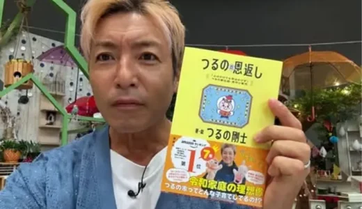 つるの剛士の子供のトップ合格の裏側にあった驚きの家庭教育とは！？