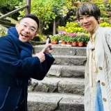 八嶋智人の息子が桐朋に通う噂！習い事や学校の文武両道事情とは？