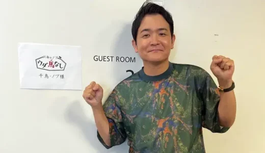 千鳥ノブの実家に天然記念物！？早川のカヤと爆笑エピソードまとめ