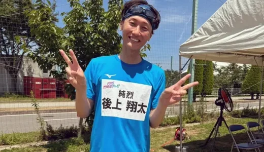 後上翔太の実家が超裕福！？教育費5700万円の衝撃の育ちとは？
