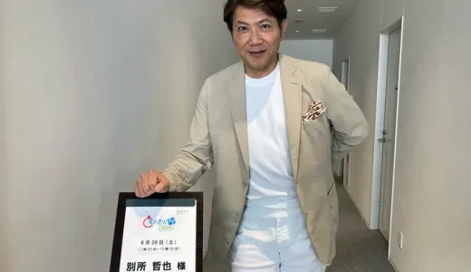 別所哲也の実家の金持ち説を支える家族構成と豪邸ライフの実態とは！？