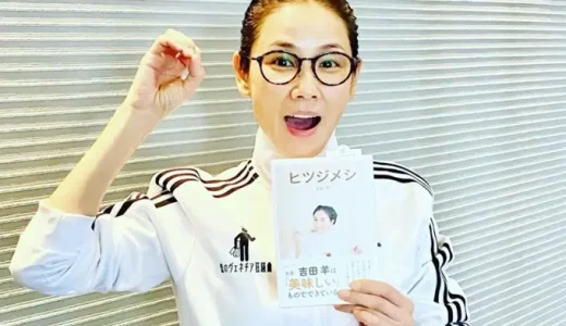 吉田羊の結婚歴から見える恋愛観と独自の人生設計を徹底解説
