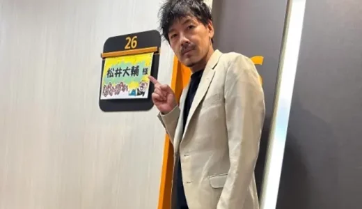 松井大輔の前妻との結婚生活と離婚後の影響まとめ