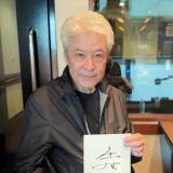 鹿賀丈史の息子の現在と家族秘話｜名前や画像が注目される理由とは！？