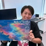 蓬莱大介の父の柔道六段と不動産経営が育んだ華麗なる一族の真実とは！？