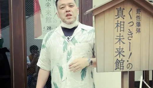 野性爆弾・くっきーの父親の医者説と家庭環境や子供との絆まとめ！