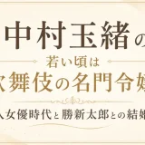 中村玉緒の若い頃は歌舞伎の名門令嬢！美人女優時代と勝新太郎との結婚とは