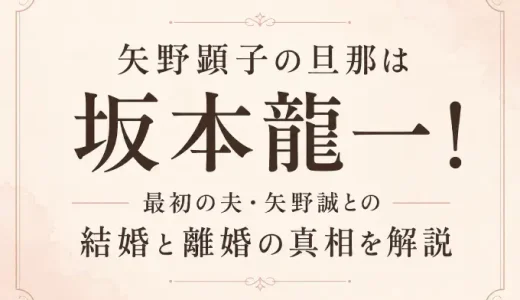 矢野顕子の旦那は坂本龍一！最初の夫・矢野誠との結婚と離婚の真相を解説