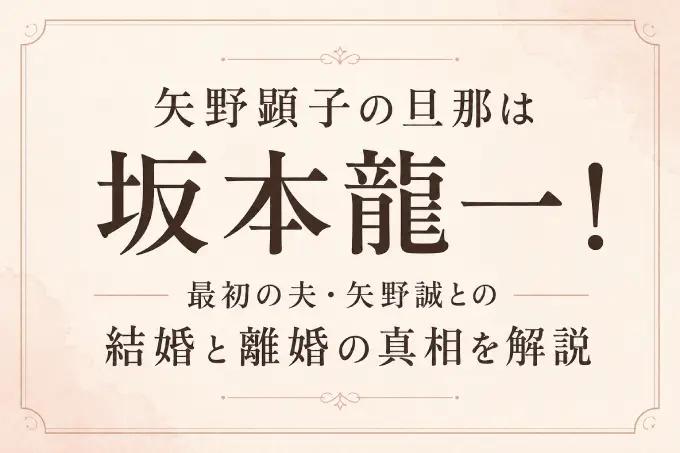 矢野顕子の旦那は坂本龍一！最初の夫・矢野誠との結婚と離婚の真相を解説