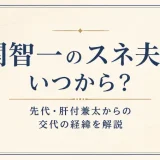 関智一のスネ夫はいつから？先代・肝付兼太からの交代の経緯を解説