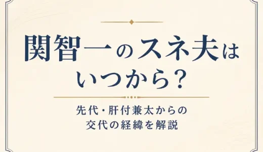 関智一のスネ夫はいつから？先代・肝付兼太からの交代の経緯を解説
