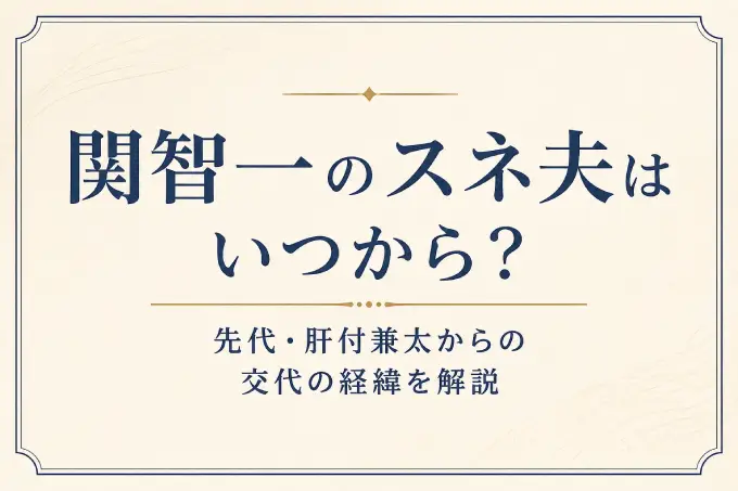 関智一のスネ夫はいつから？先代・肝付兼太からの交代の経緯を解説